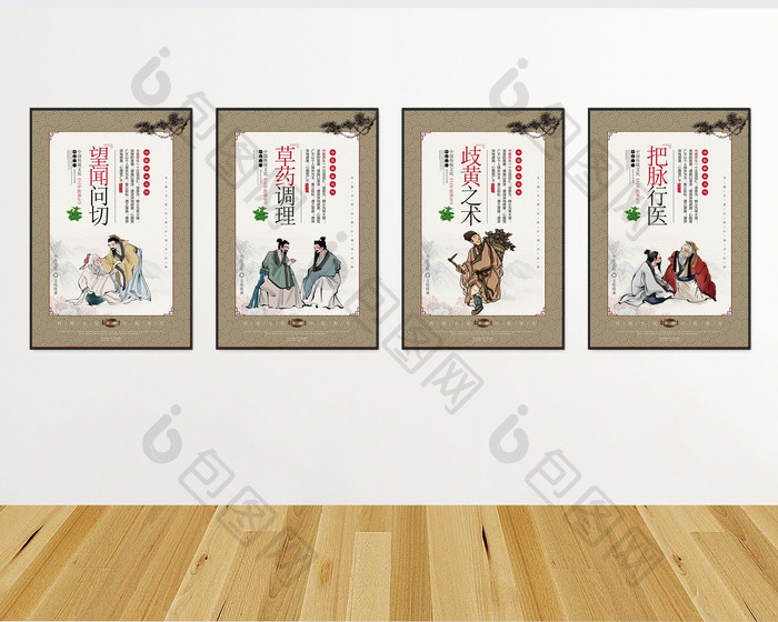 中医养生文化墙四件套展板设计