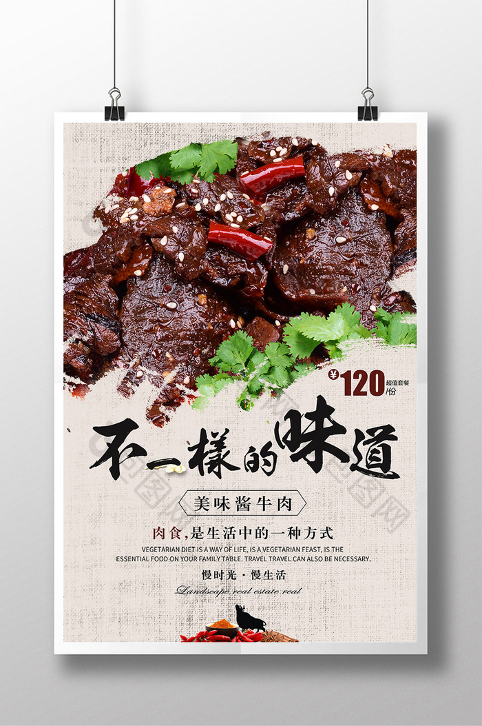 酱牛肉图片图片