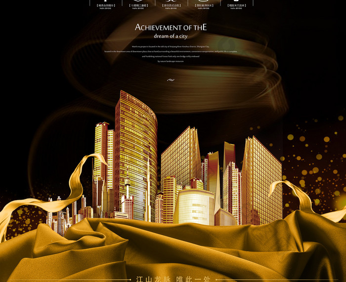 地产周年庆典黑金创意海报设计