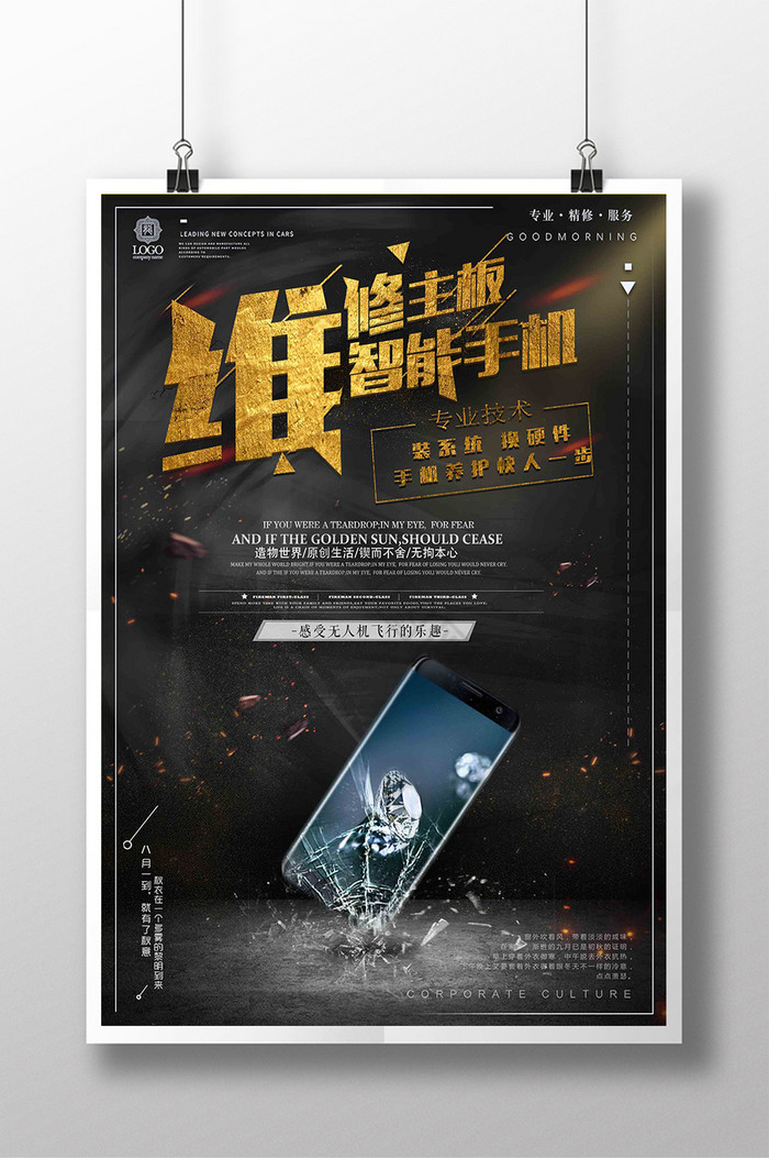 专业手机维修iphone8图片