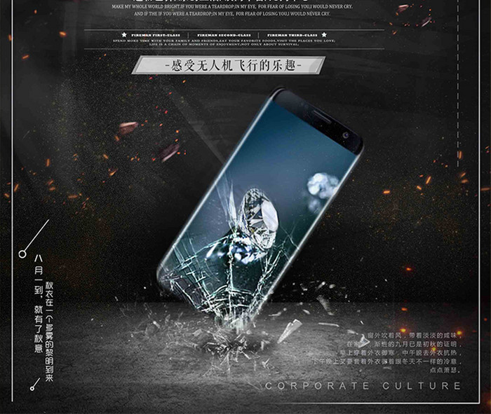 专业手机维修iphone8宣传海报设计