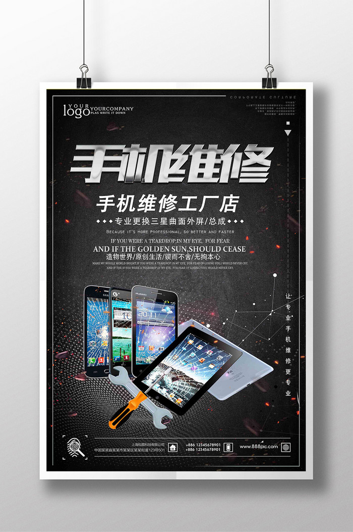 修理图片-修理素材免费下载-包图网