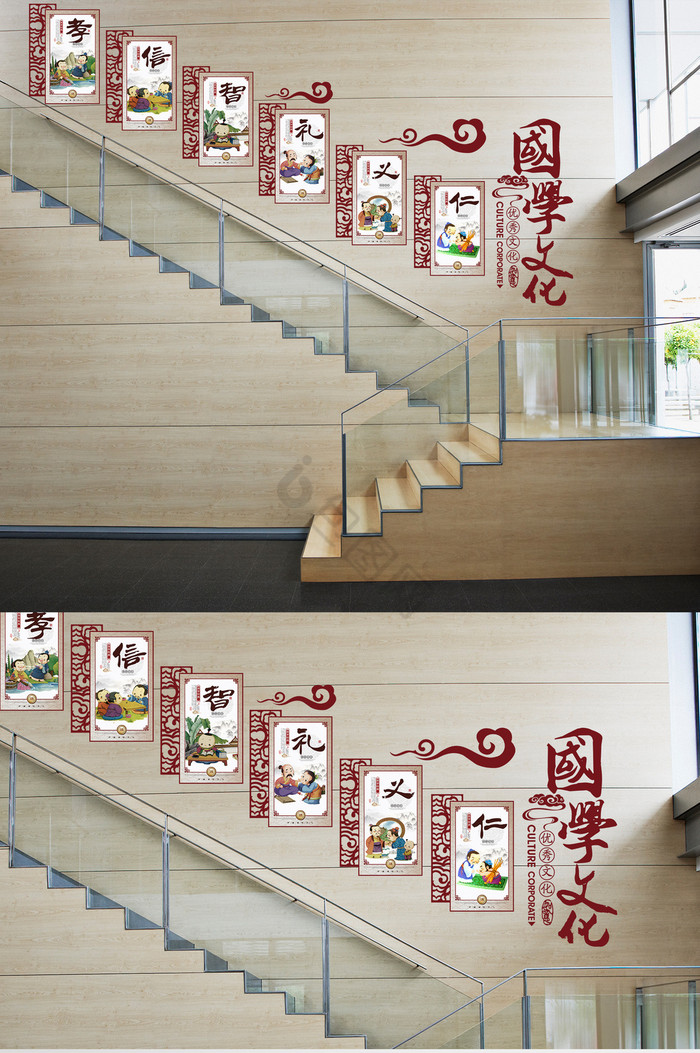 校园儒家国学文化楼梯走道文化墙图片