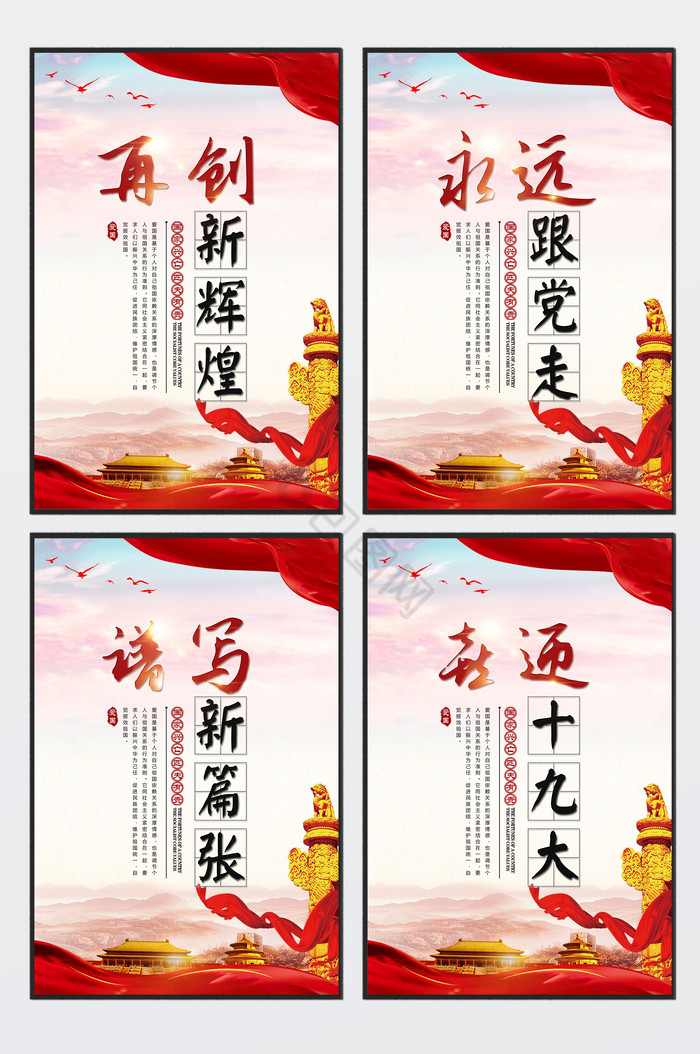 党员奉献精神图片-党员奉献精神素材免费下载-包图网