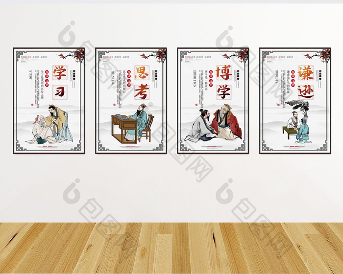 校园励志文化中国风展板四件套展板