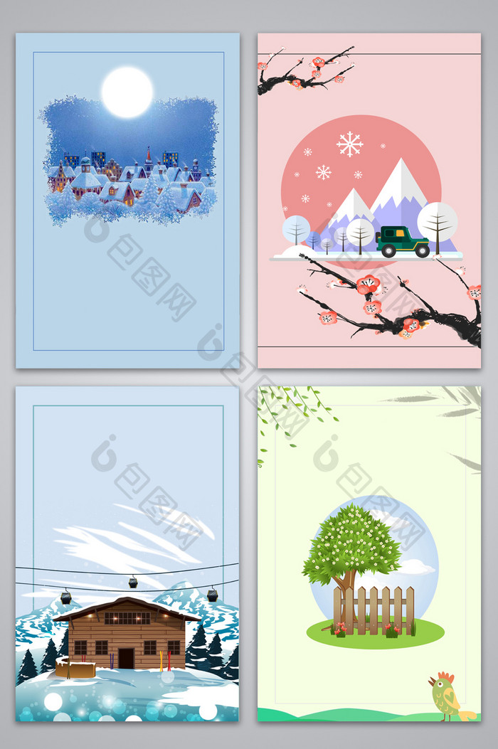 手绘卡通节气冬季季节广告设计背景图