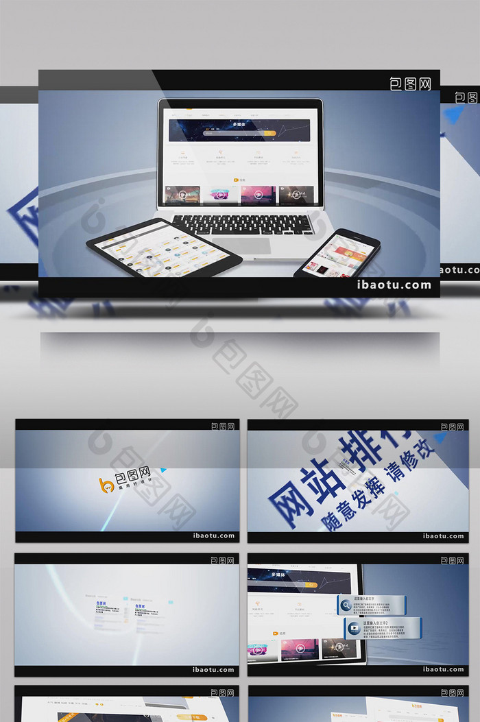 网站介绍宣传 互联网公司商业片AE模板