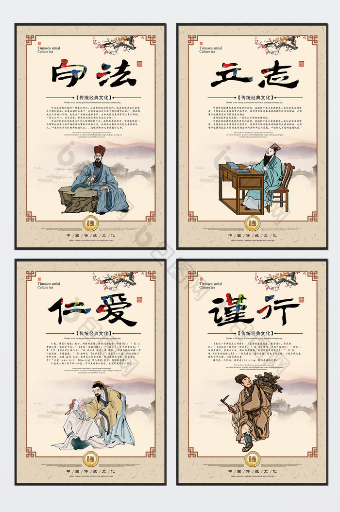 中国风古典校园文化展板