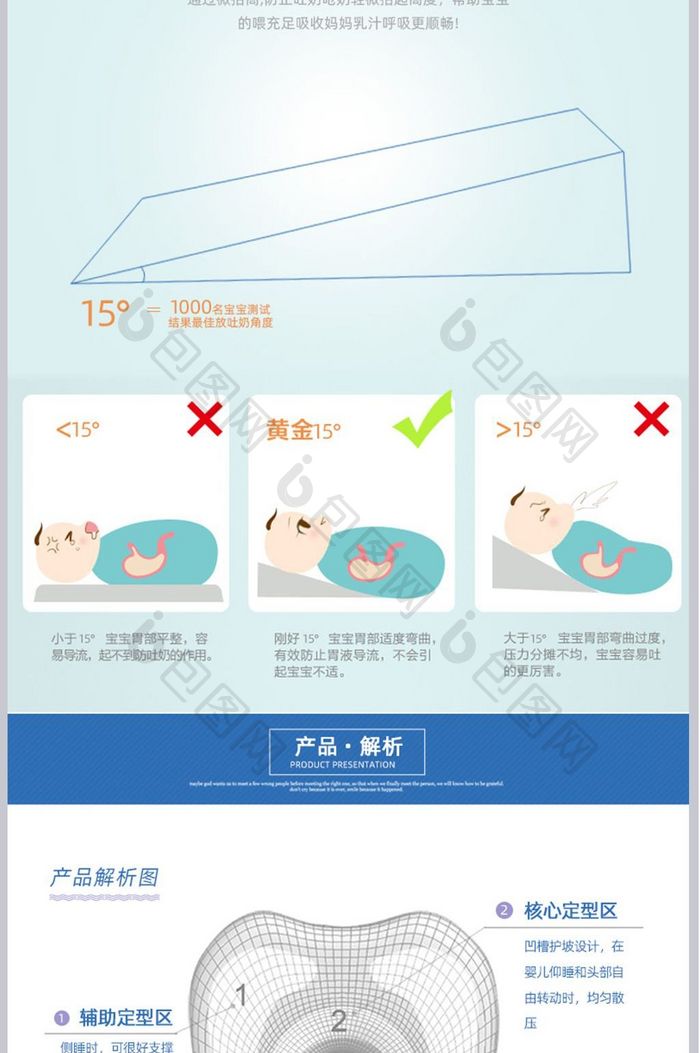 家纺家饰健康枕头详情页