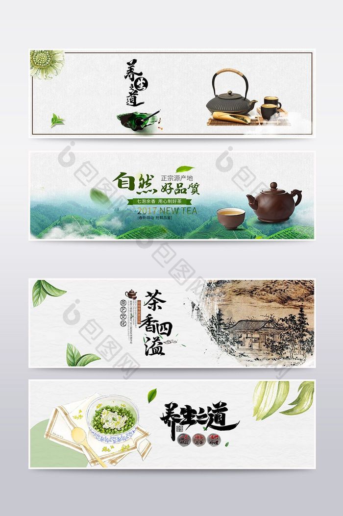 茶叶海报绿茶Banner海报