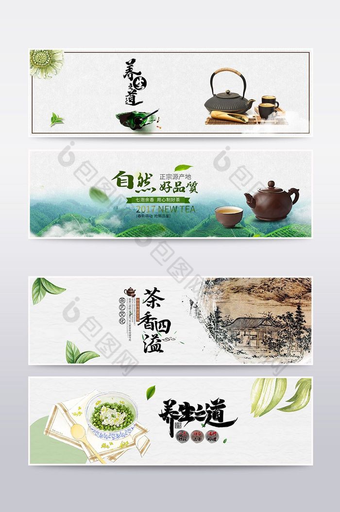 茶叶海报绿茶Banner海报图片图片