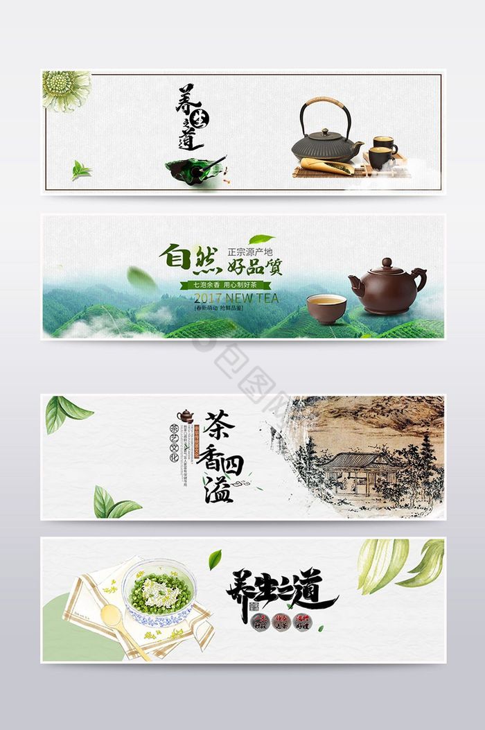 茶叶海报绿茶Banner海报图片