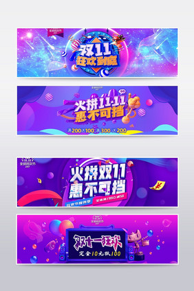 炫紫渐变风格电商双十一海报banner