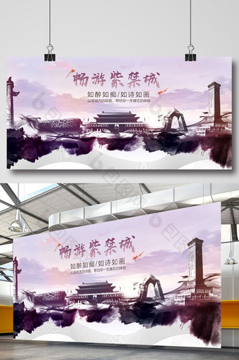 水墨中国风游北京展板图片