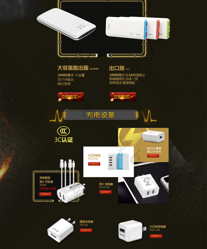 黑金炫酷质感双十一双十二周年庆活动页