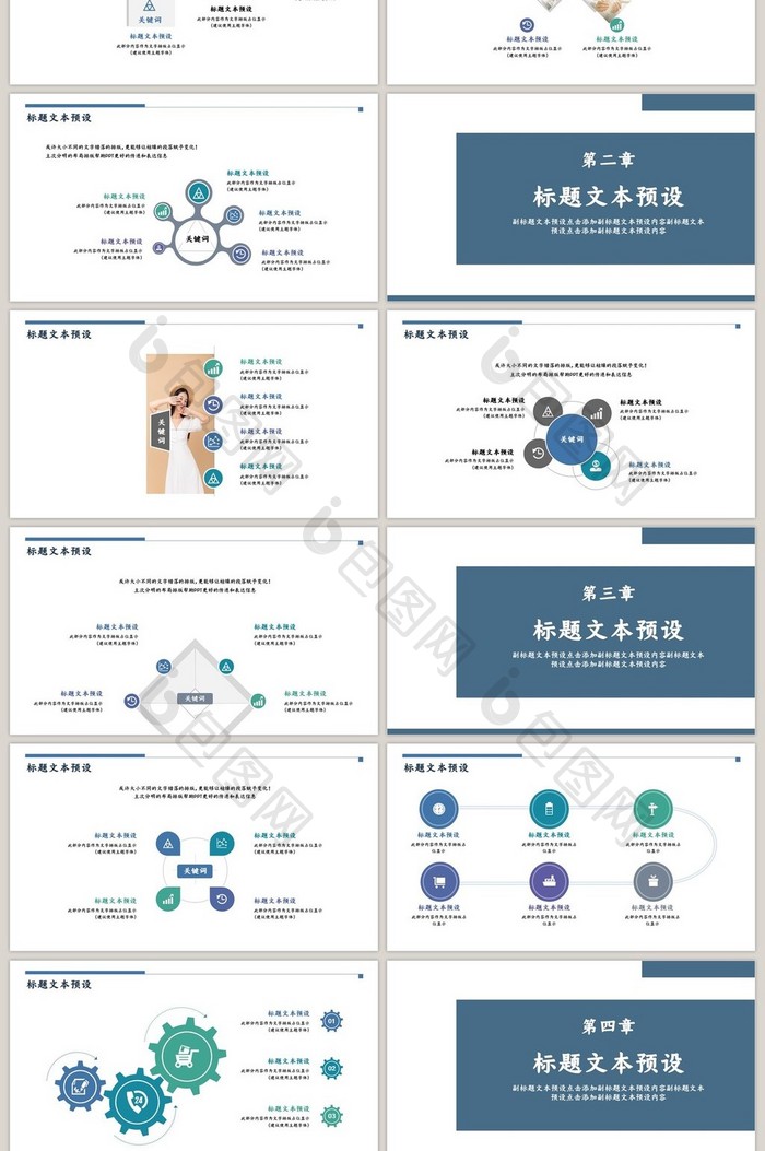 培训PPT课件礼仪职业培训