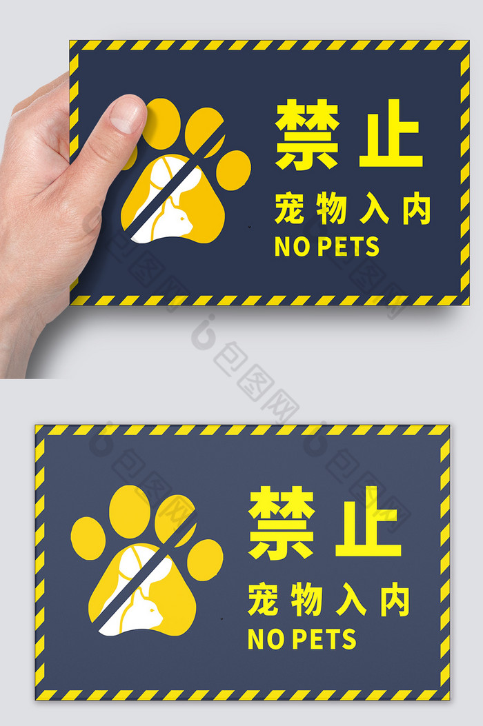 温馨提示禁止携带宠物入内图片