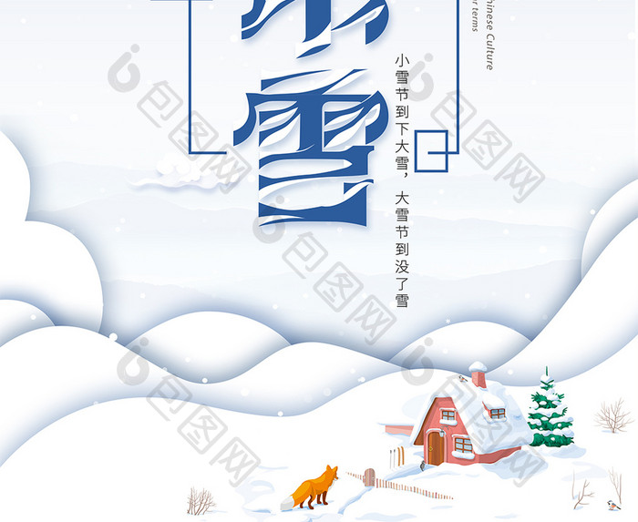 小雪24节气海报设计