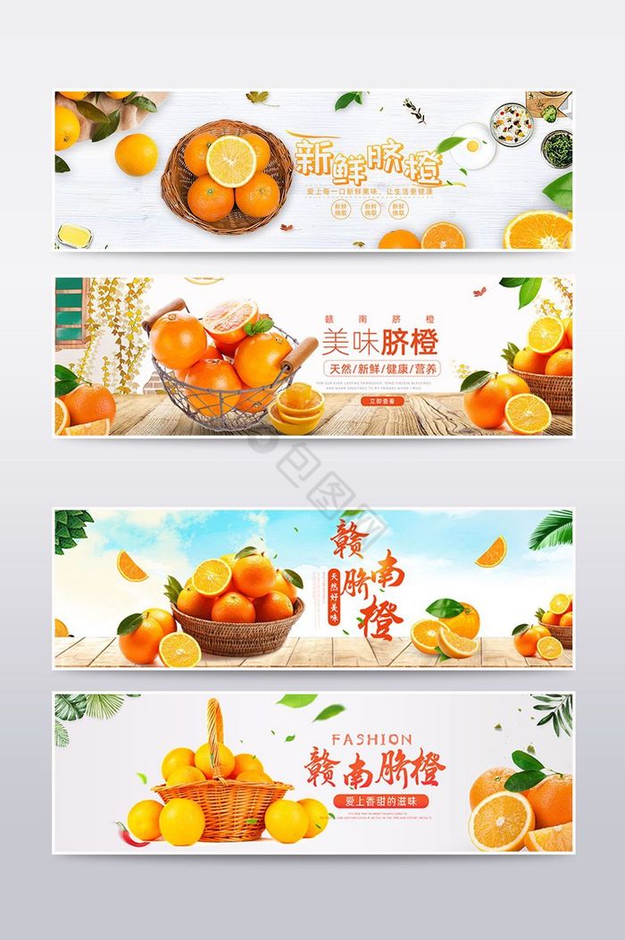 可口淘宝橙子海报模板图片