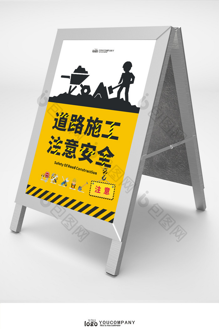 道路施工安全警示牌