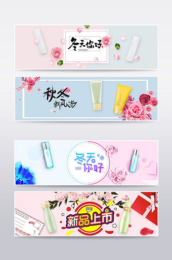 淘宝护肤品banner化妆品海报模板图片