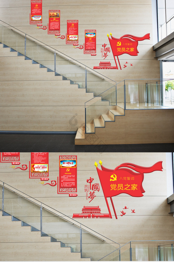 楼道文化墙党员之家布置图展板