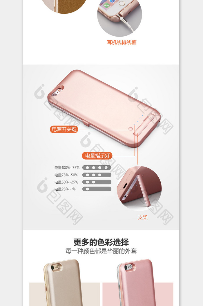 简洁苹果iPhone背夹电源产品描述详情