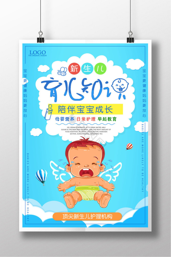 妇幼插画-妇幼插画图片-包图网