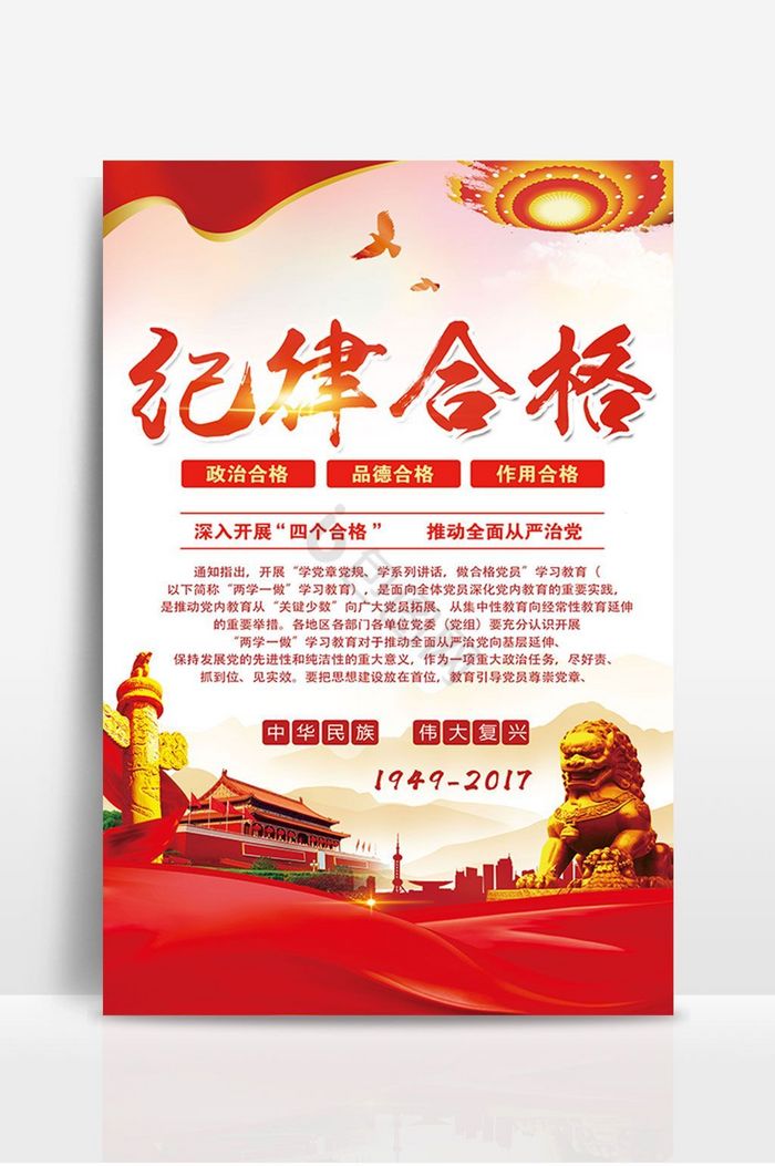 四个合格成套展板图片