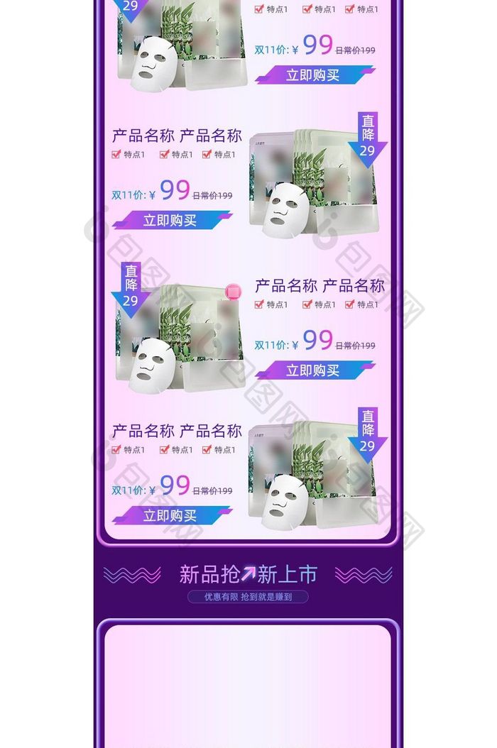 深蓝紫炫彩双十一狂欢购淘宝手机端首页模板