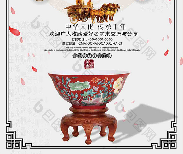 简约大气中国风古董收售海报设计