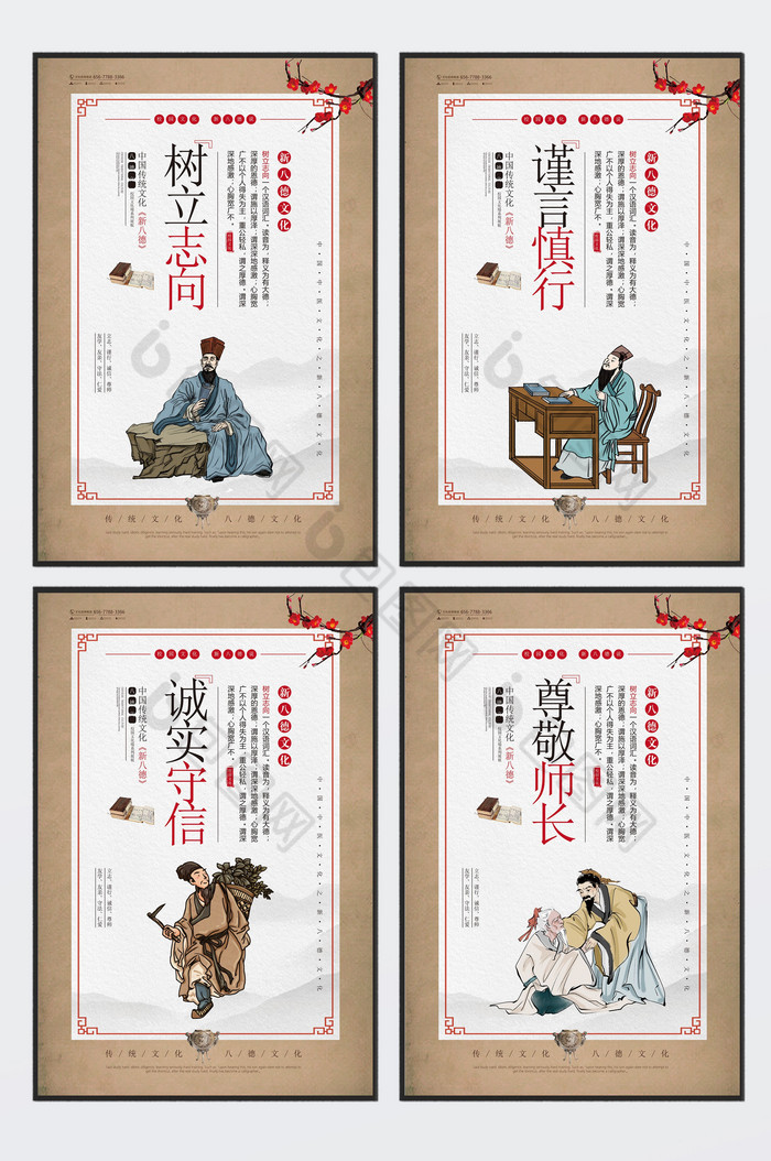校园儒家文化展板八件套展板古风图片