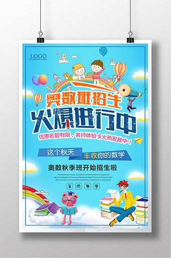 数学图片大全_数学模板下载_数学设计素材