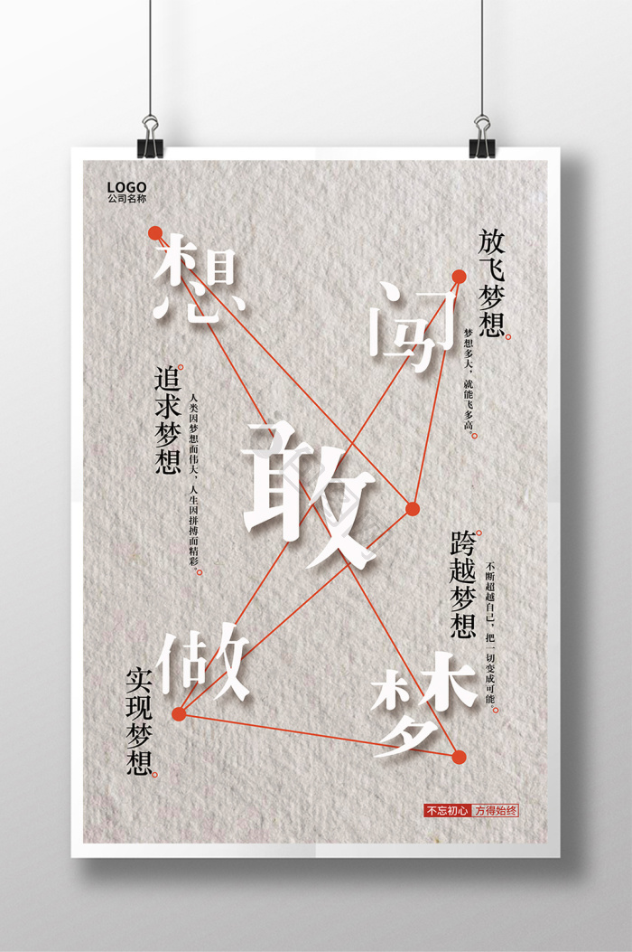 人生追求图片-人生追求素材免费下载-包图网