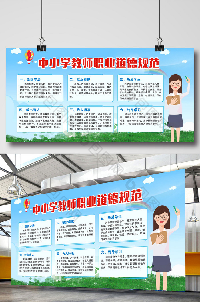 校园文化小学教师中学教师图片