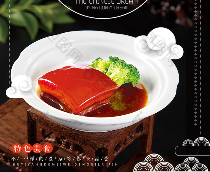 大气东坡肉餐饮美食海报设计