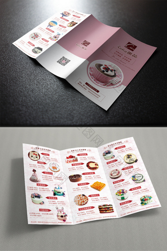 时尚简约蛋糕店宣传三折页设计