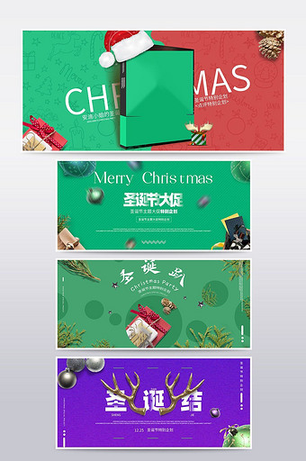 淘宝圣诞节炫彩素材海报模板Banner图片