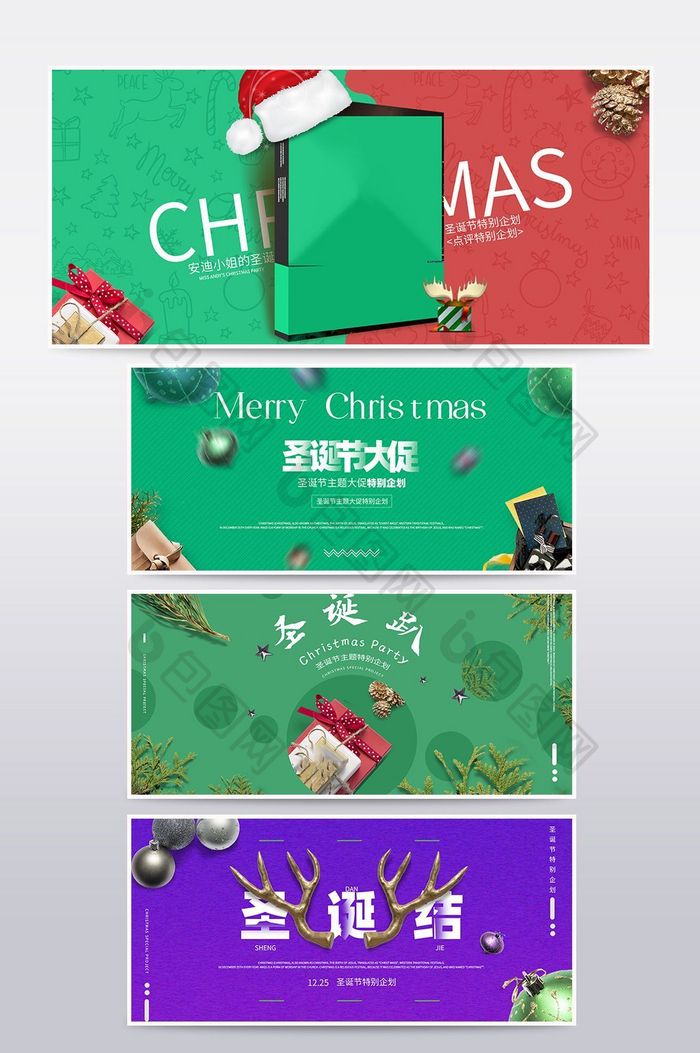 淘宝圣诞节炫彩素材海报模板Banner