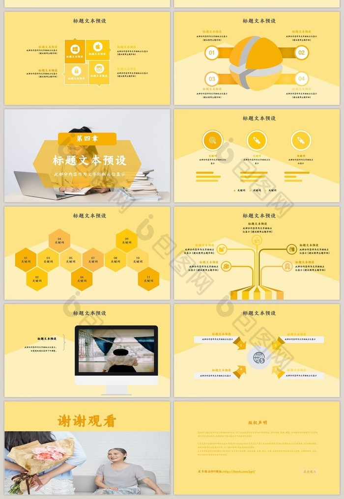 礼仪职业培训模板PPT课件模板