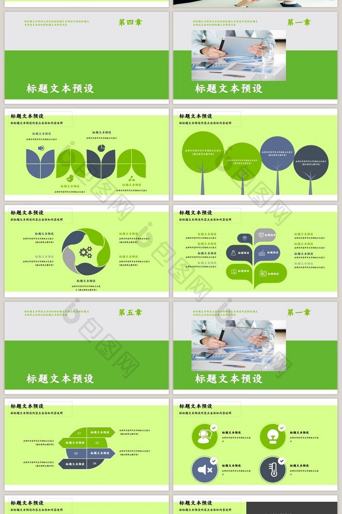 职业培训礼仪培训PPT课件模板