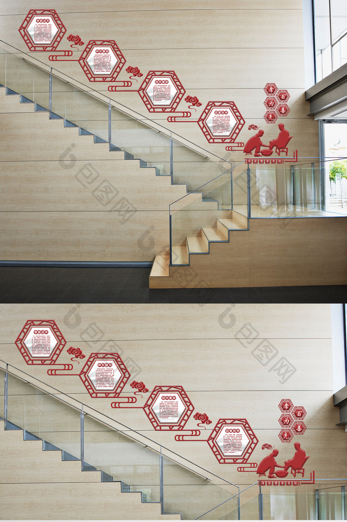 红色古典中国风国学经典校园楼梯文化墙展板
