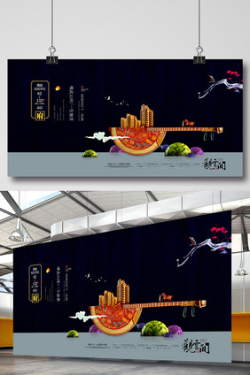 古风高端大气地产广告展板设计