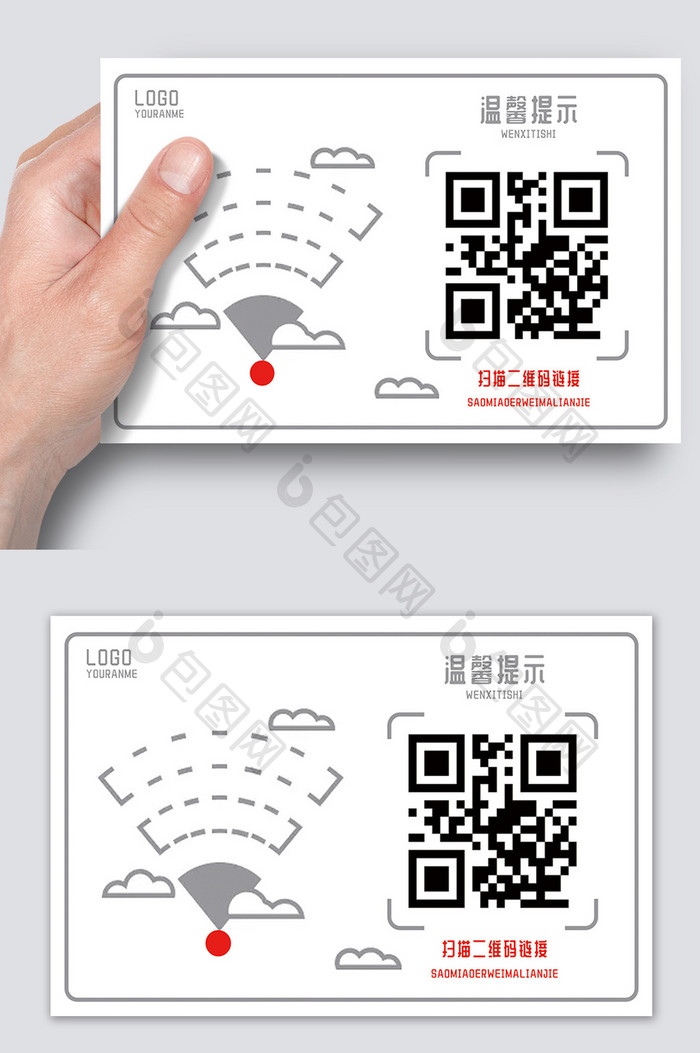 简约灰色免费wifi温馨提示牌