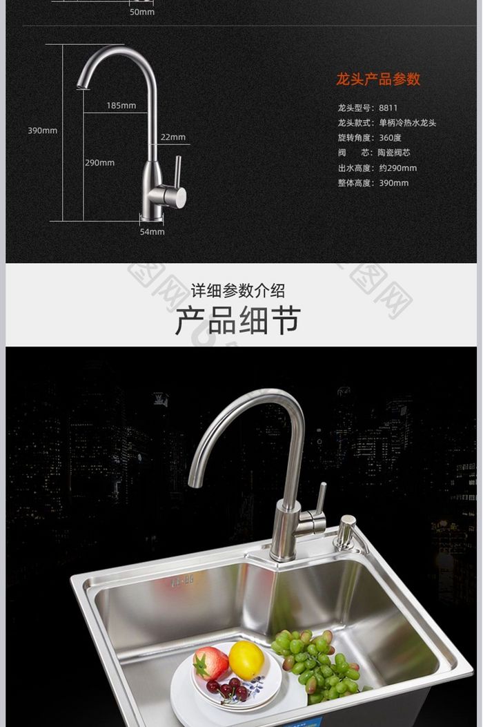 厨房用品水槽详情页