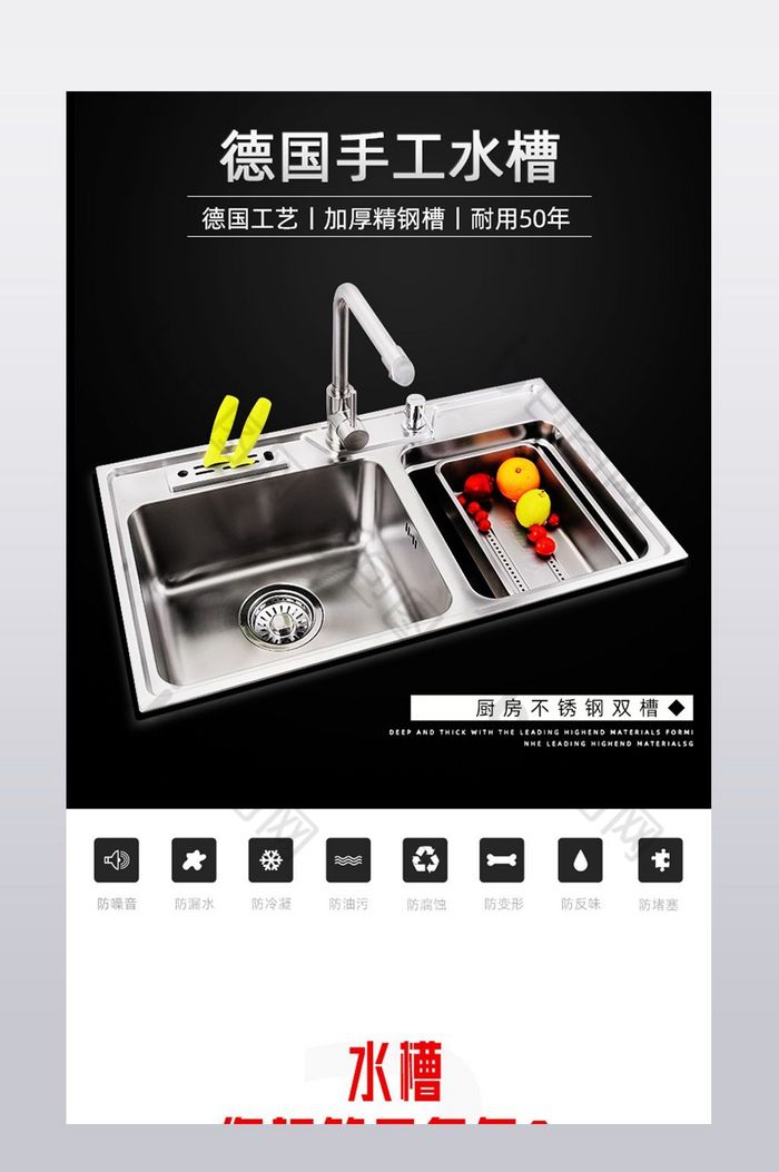 厨房用品水槽详情页模板图片图片