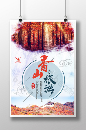 北京香山红叶旅游宣传海报图片