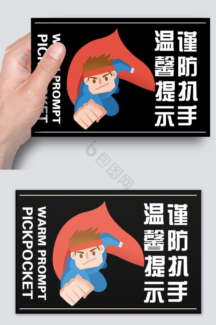 小偷图片-小偷素材免费下载-包图网