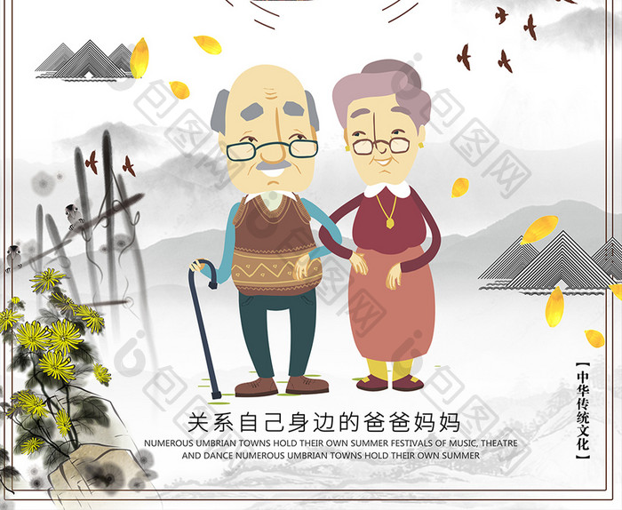 中国风关爱老人公益海报设计