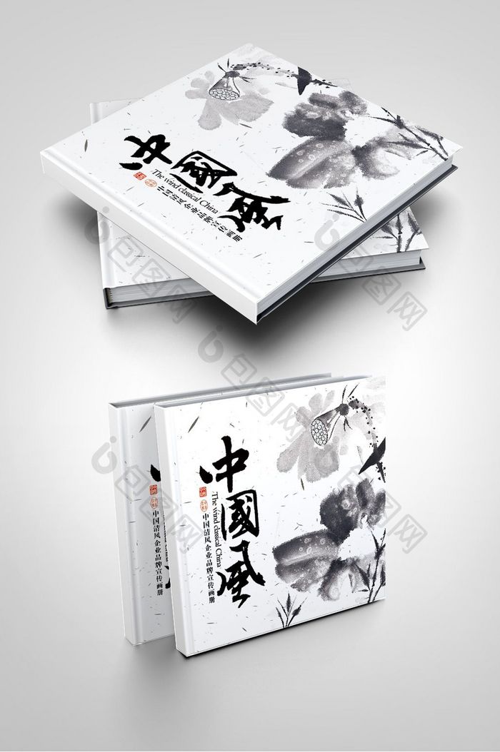 大气简约时尚中国风水墨画册封面设计